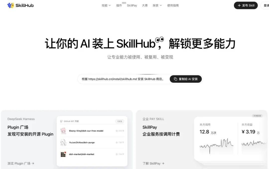 美团PK腾讯,都想再造一个AI时代的AppStore?