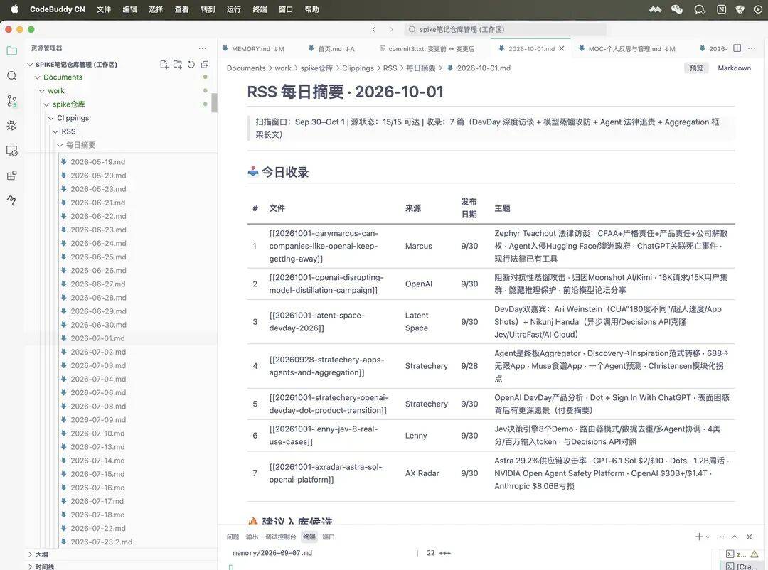 配图 8