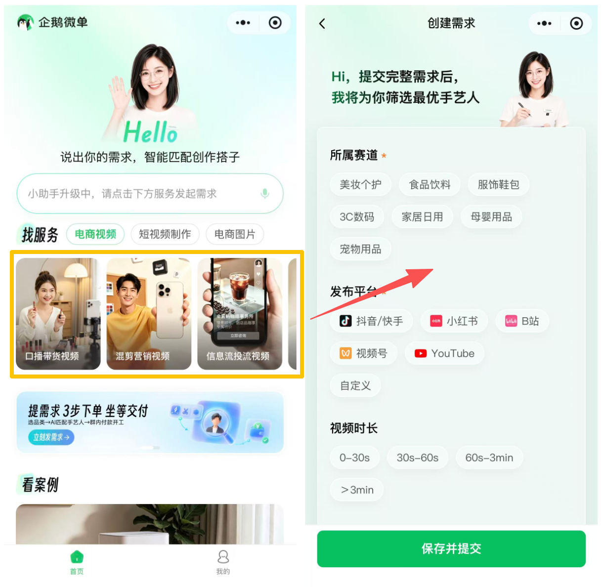 腾讯开始帮会AI的人赚钱了