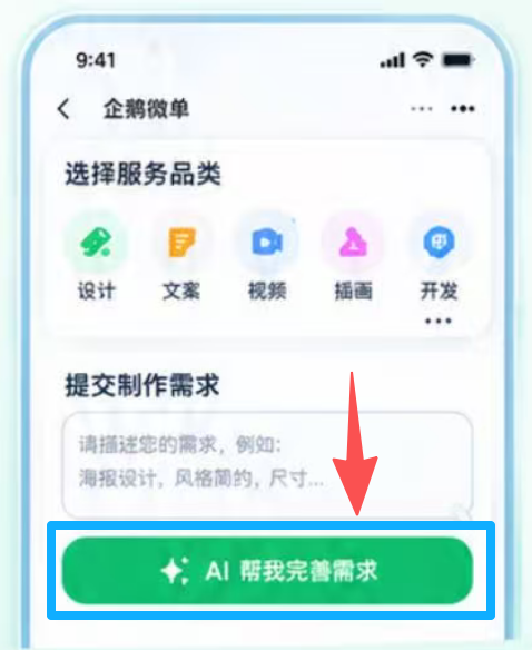 腾讯开始帮会AI的人赚钱了