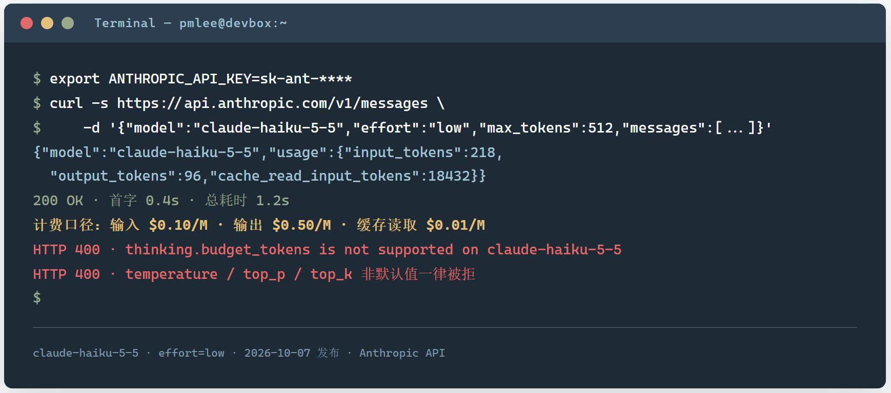 Claude Haiku 5.5 评测:百万 token 一毛钱,小模型终于能跑完 agent 任务