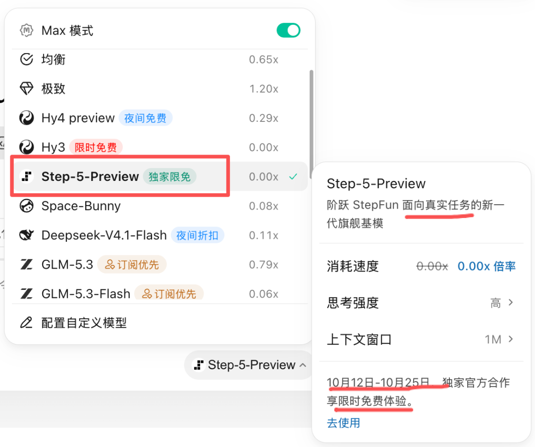 继Space Bunny后，WorkBuddy再上新模型，还免费