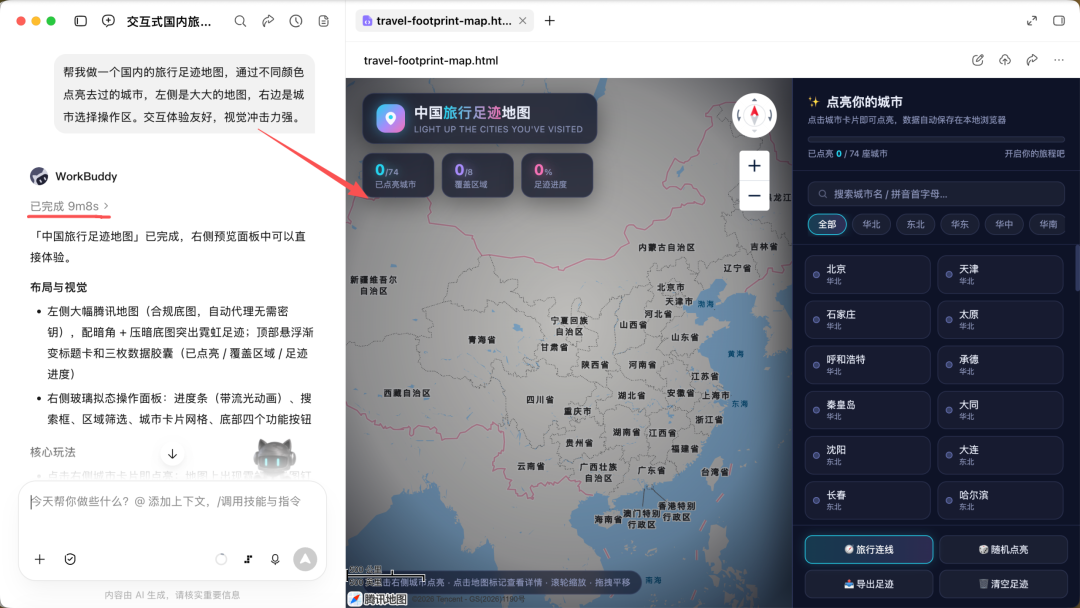继Space Bunny后，WorkBuddy再上新模型，还免费