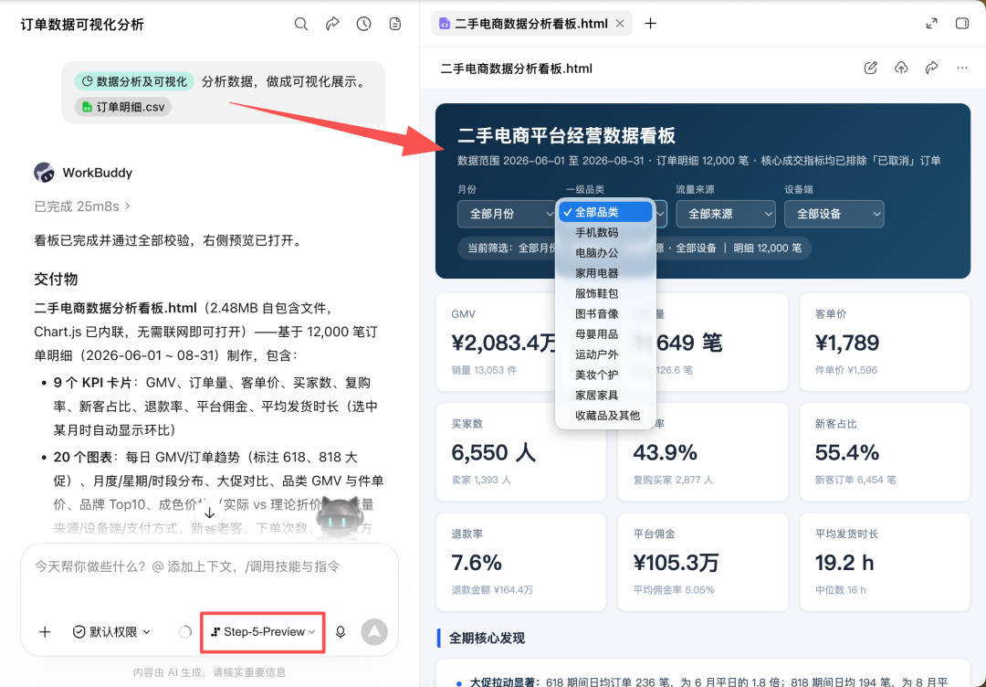 继Space Bunny后，WorkBuddy再上新模型，还免费