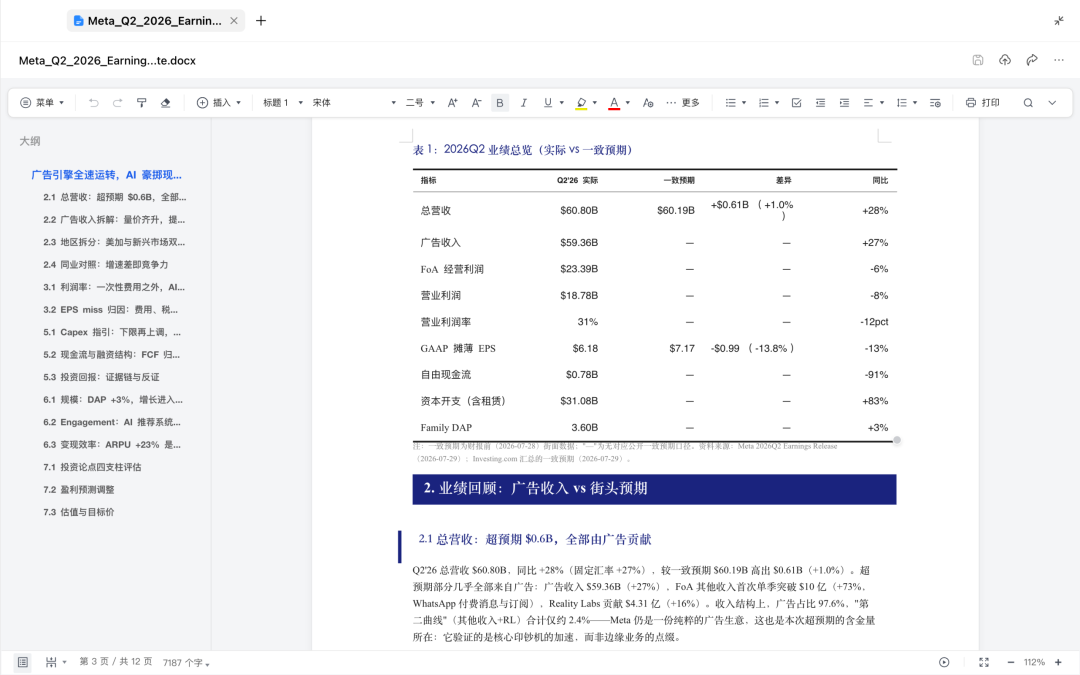 继Space Bunny后，WorkBuddy再上新模型，还免费