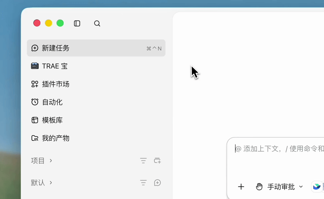TRAE 全新上线开发者个人助理：开发界“越用越懂你”的 AI 来了！