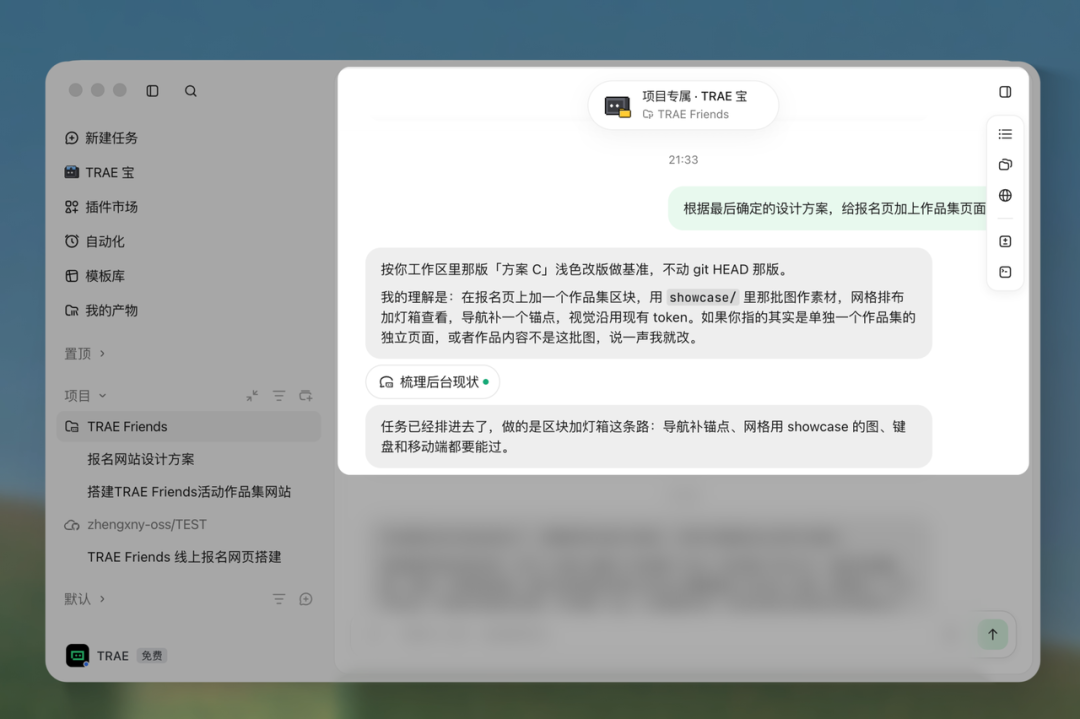 TRAE 全新上线开发者个人助理：开发界“越用越懂你”的 AI 来了！