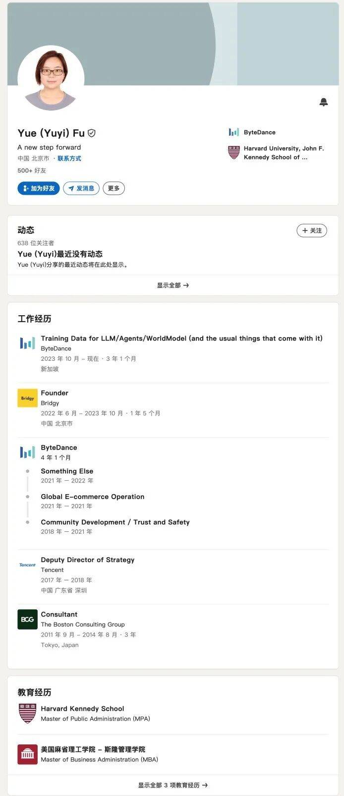 TRAE负责人石扬离职创业,联手前字节数据安全负责人傅越做 AI 办公,首轮估值 2 亿美元
