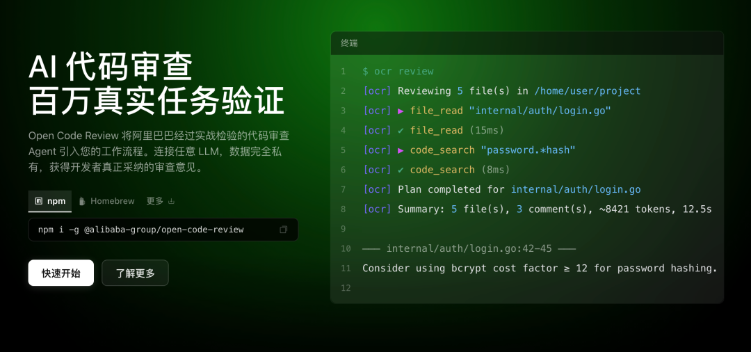 阿里开源了个神器,给WorkBuddy、豆包挑毛病