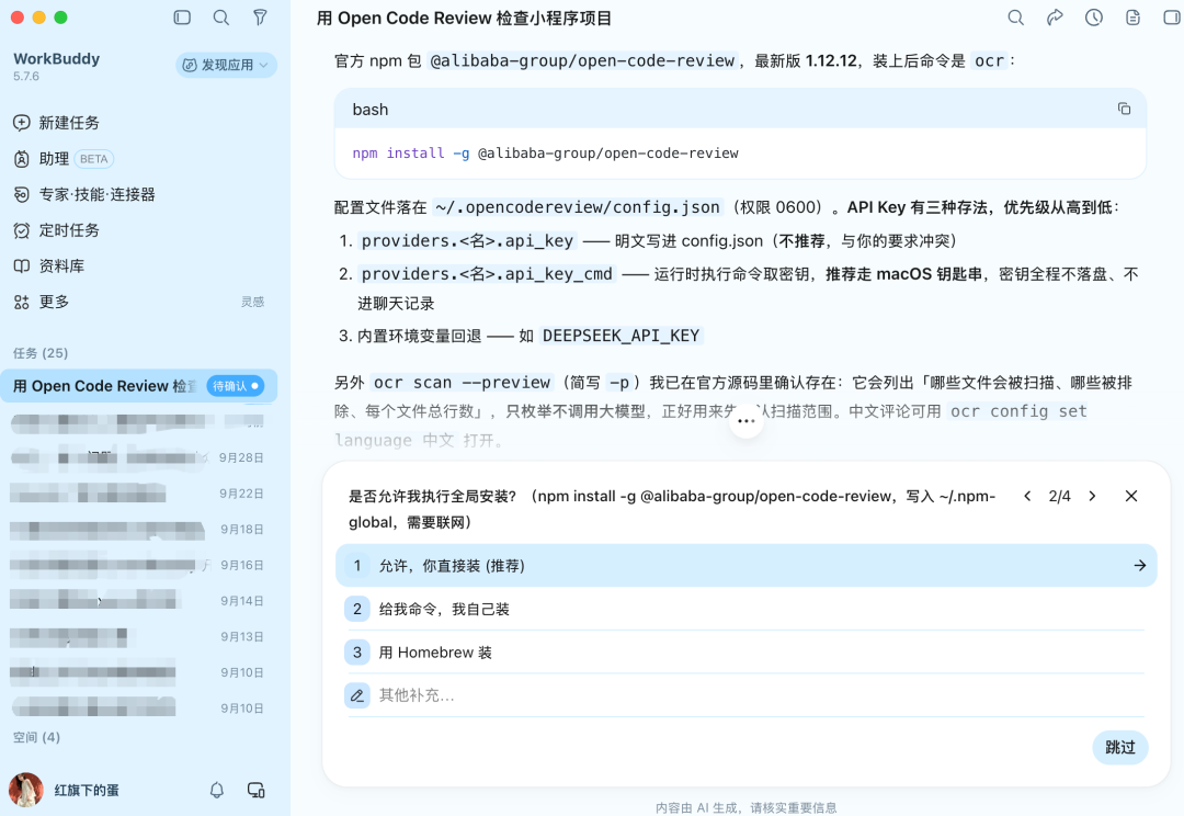 阿里开源了个神器,给WorkBuddy、豆包挑毛病
