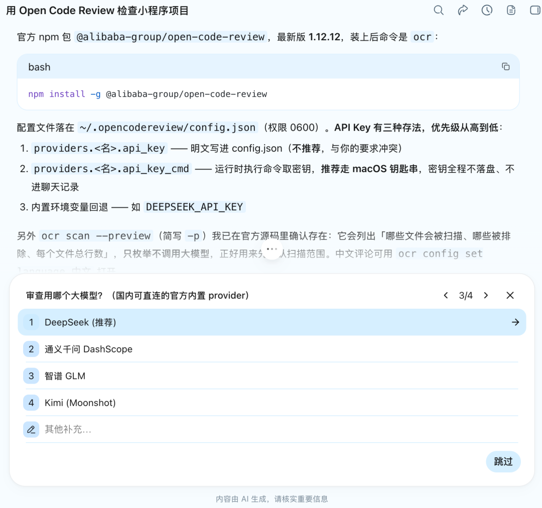 阿里开源了个神器,给WorkBuddy、豆包挑毛病