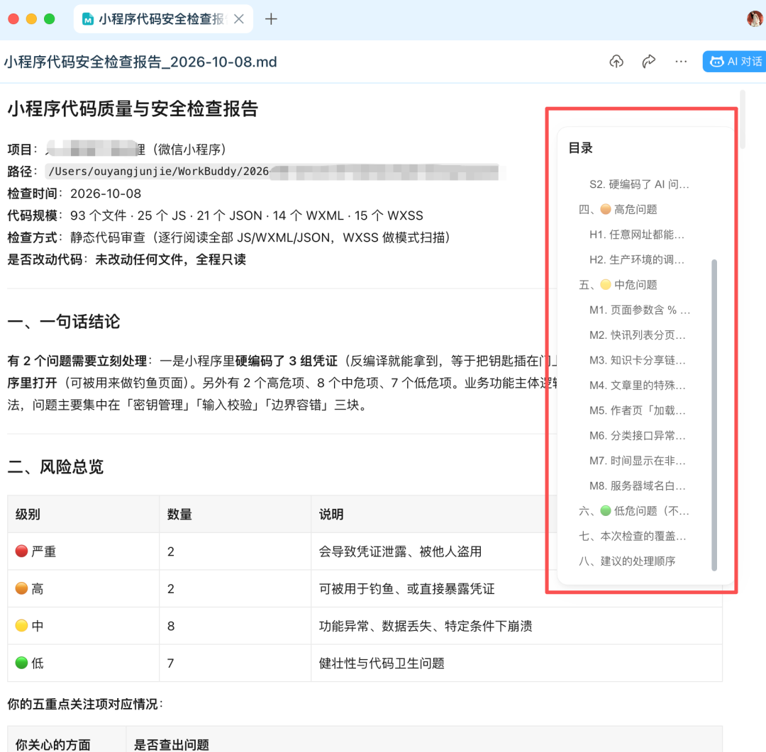 阿里开源了个神器,给WorkBuddy、豆包挑毛病