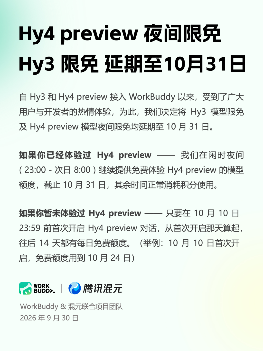福利贴:WorkBuddy、豆包、智谱...9家AI大厂Token会员免费领
