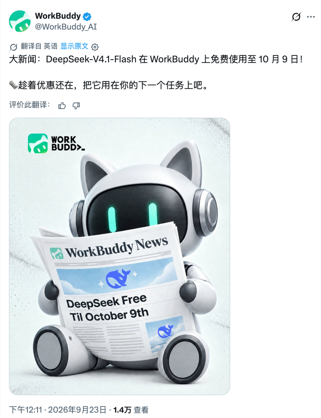 福利贴:WorkBuddy、豆包、智谱...9家AI大厂Token会员免费领