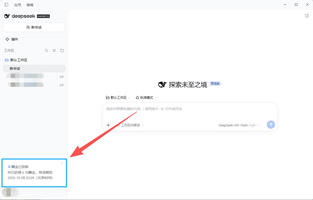 福利贴:WorkBuddy、豆包、智谱...9家AI大厂Token会员免费领