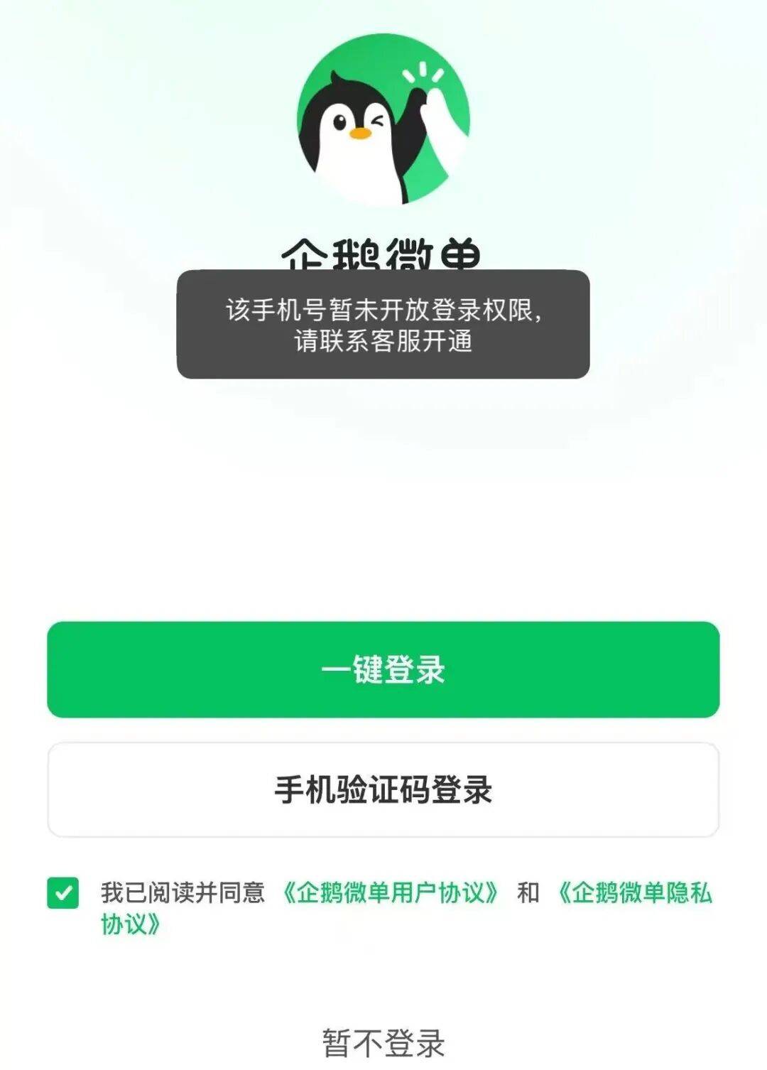 腾讯开始帮会AI的人赚钱了