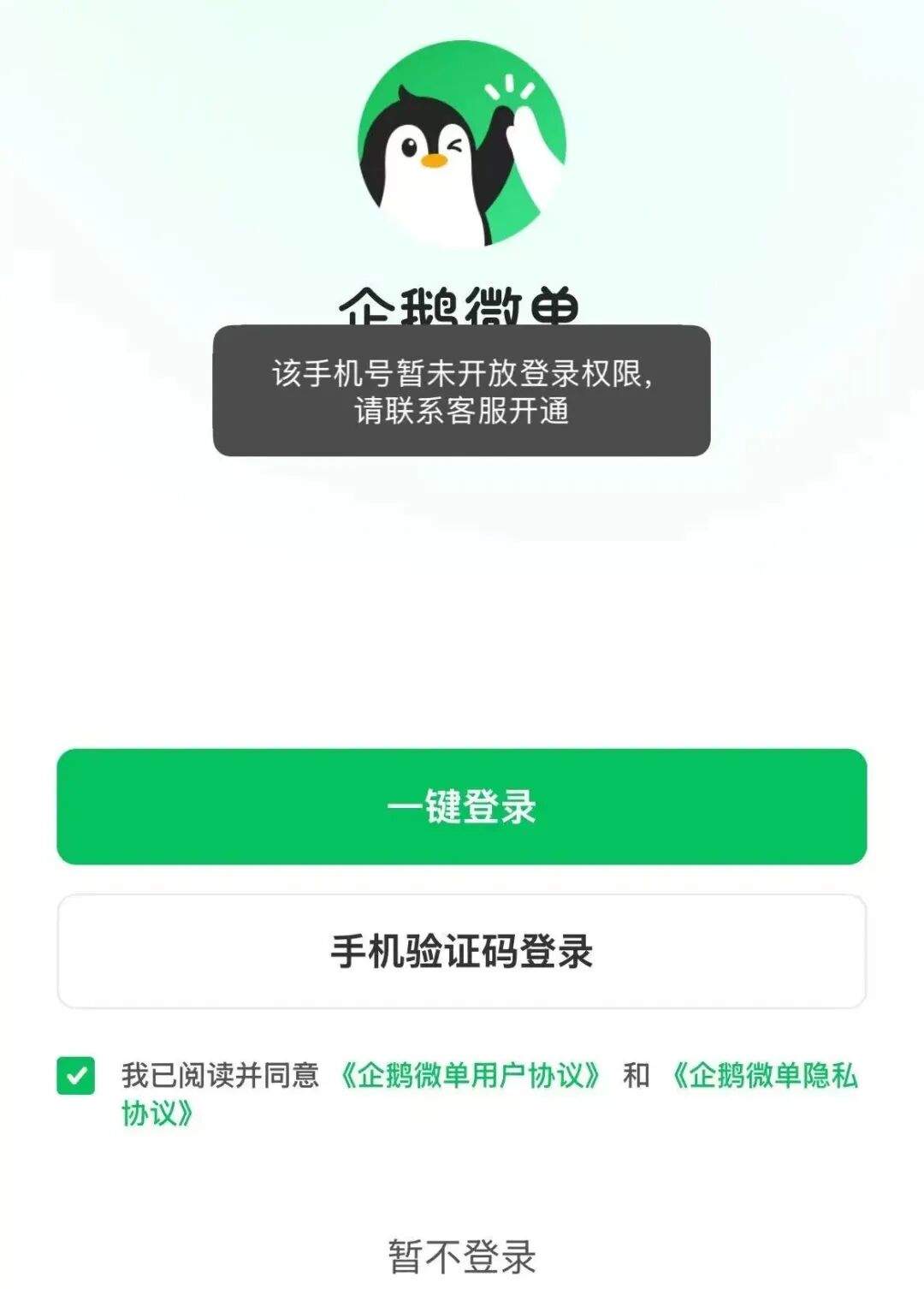 腾讯开始帮会AI的人赚钱了