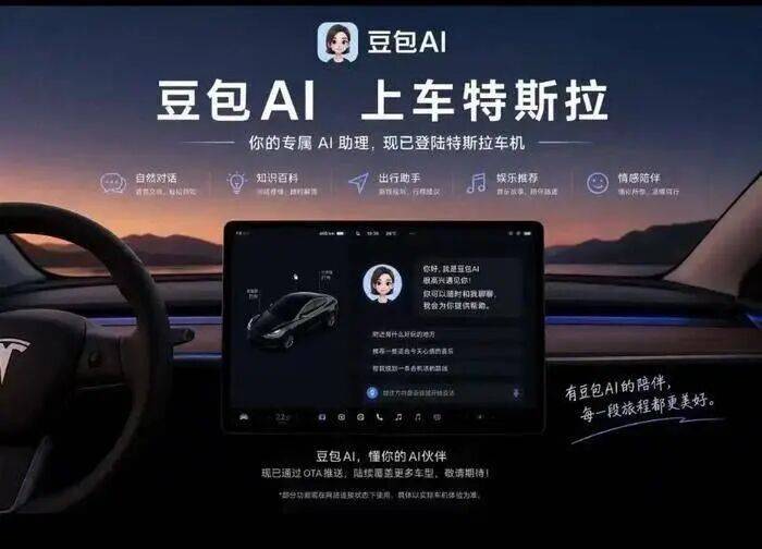 支付宝拿下特斯拉
