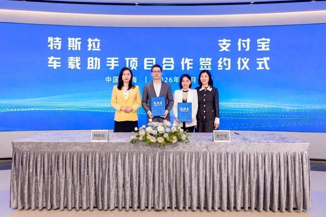 支付宝拿下特斯拉