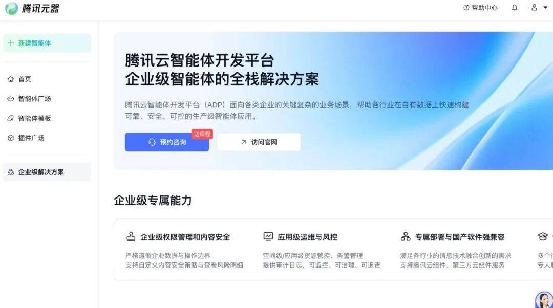 腾讯又一款AI产品即将消失