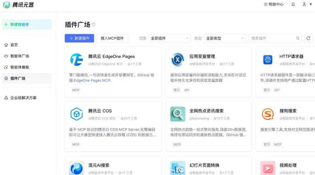 腾讯又一款AI产品即将消失