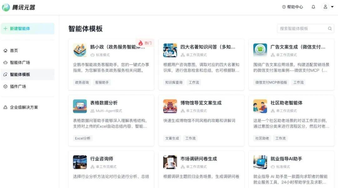 腾讯又一款AI产品即将消失