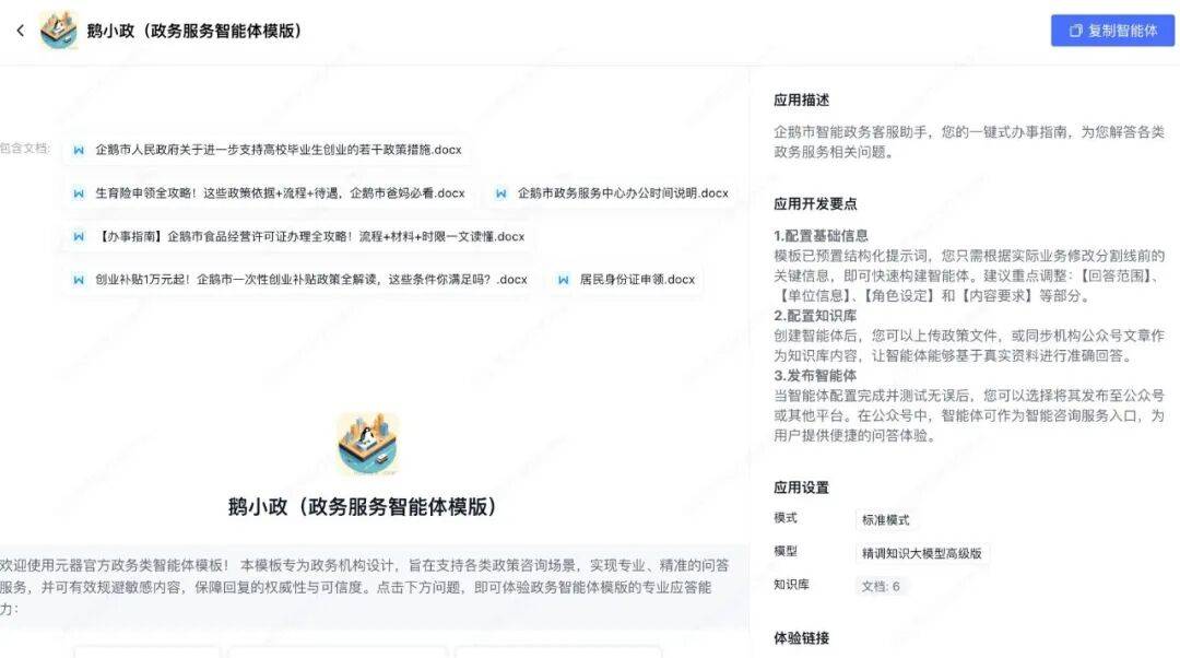 腾讯又一款AI产品即将消失