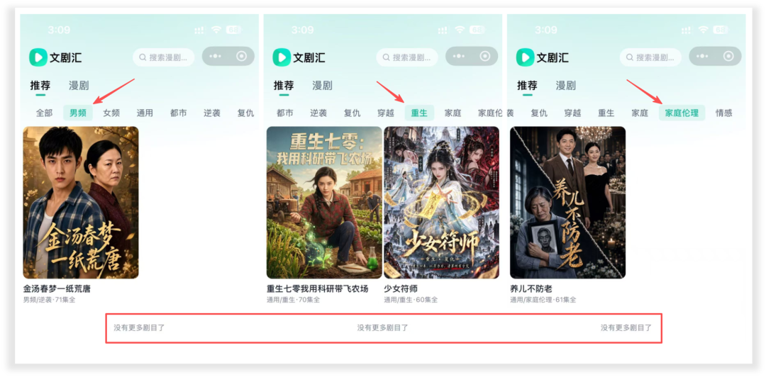 百度盯上了字节的摇钱树