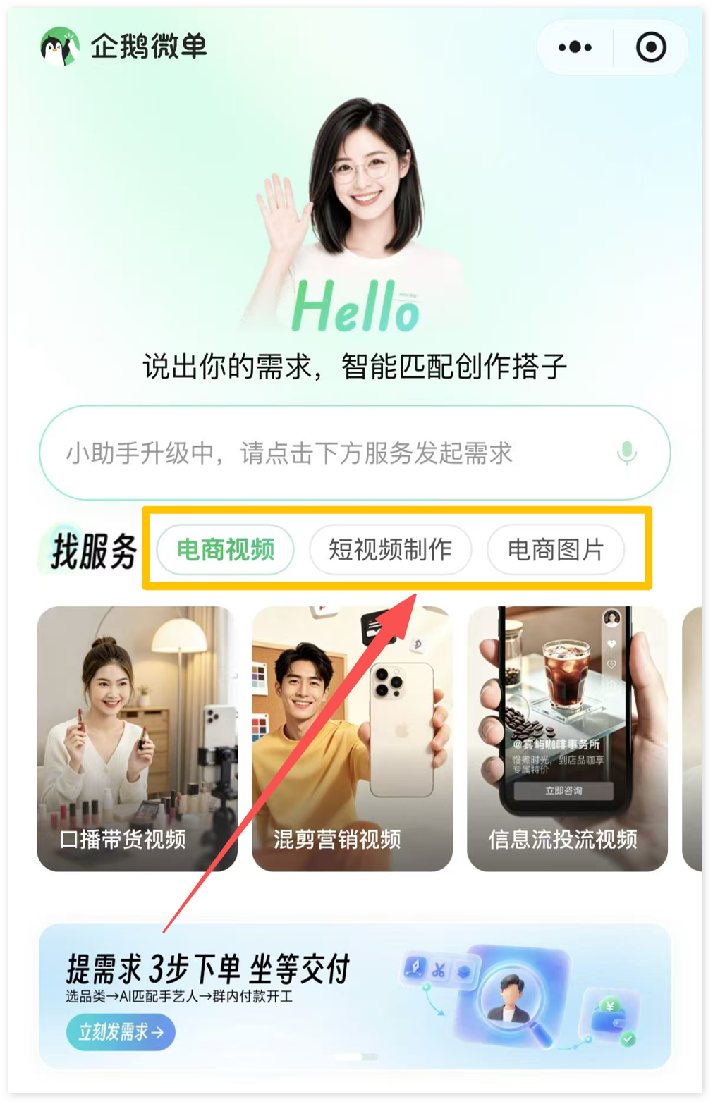 腾讯开始帮会AI的人赚钱了