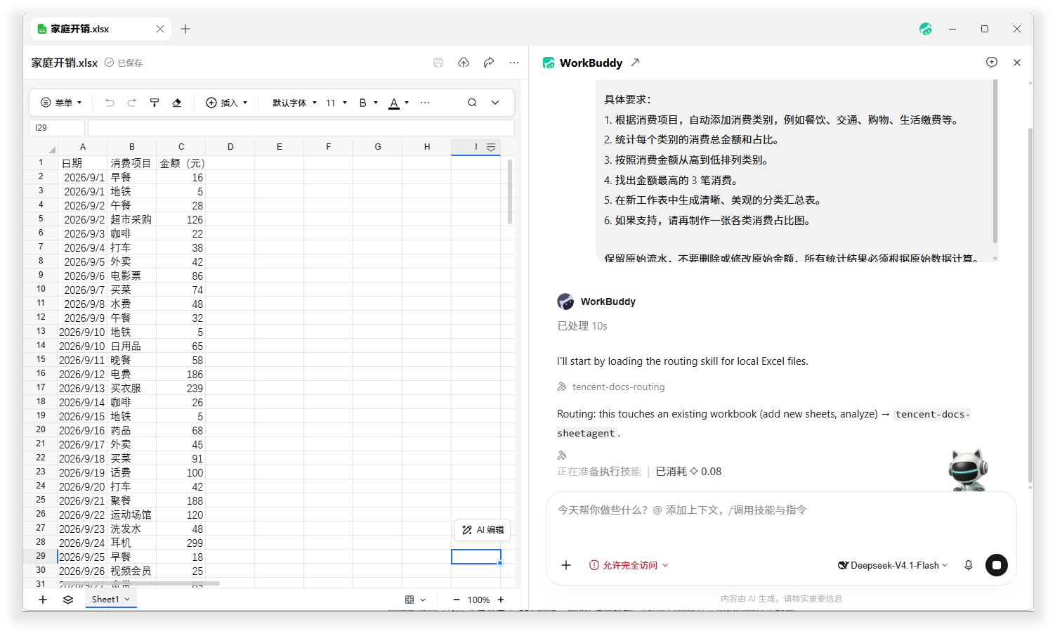 WorkBuddy这次更新,把 AI 塞进了文件右键菜单