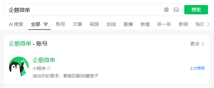 腾讯开始帮会AI的人赚钱了